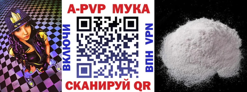 mega сайт  Инсар  A-PVP мука 