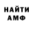 Амфетамин VHQ Robjack1337