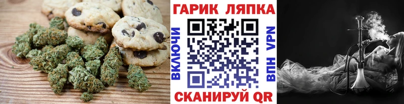 Еда ТГК марихуана Инсар