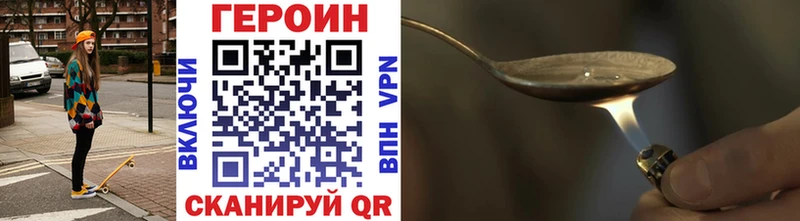 Героин хмурый  продажа наркотиков  Инсар 