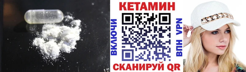 закладка  Инсар  КЕТАМИН VHQ 