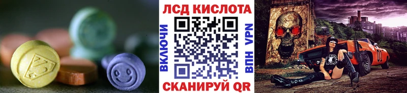 ЛСД экстази кислота  Инсар 