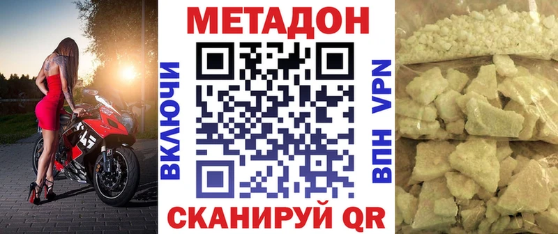 МЕТАДОН кристалл  Инсар 