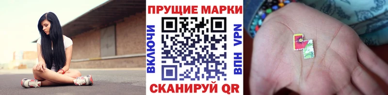 Наркотические марки 1,5мг  Инсар 